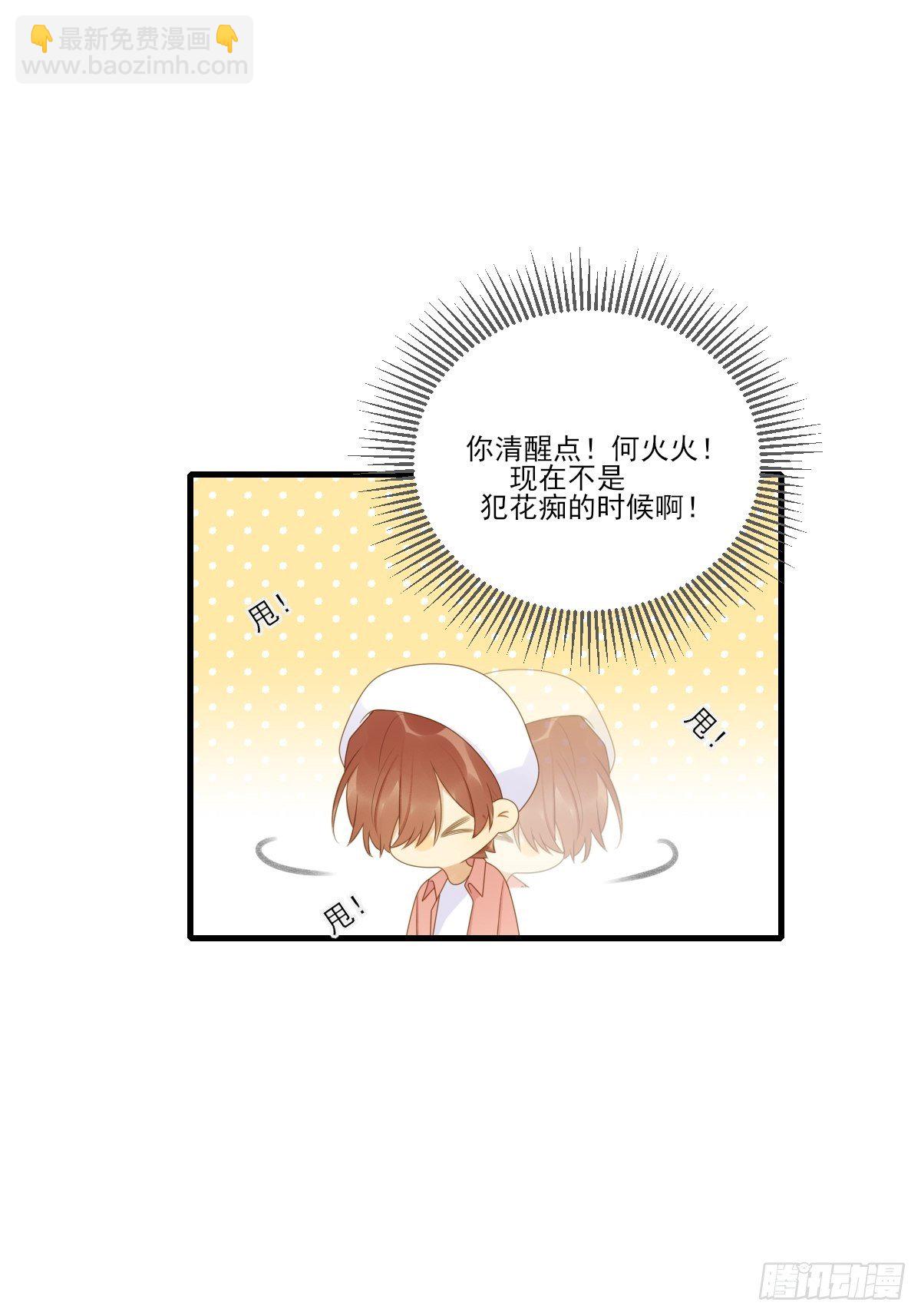 尾椎的印记-第220话