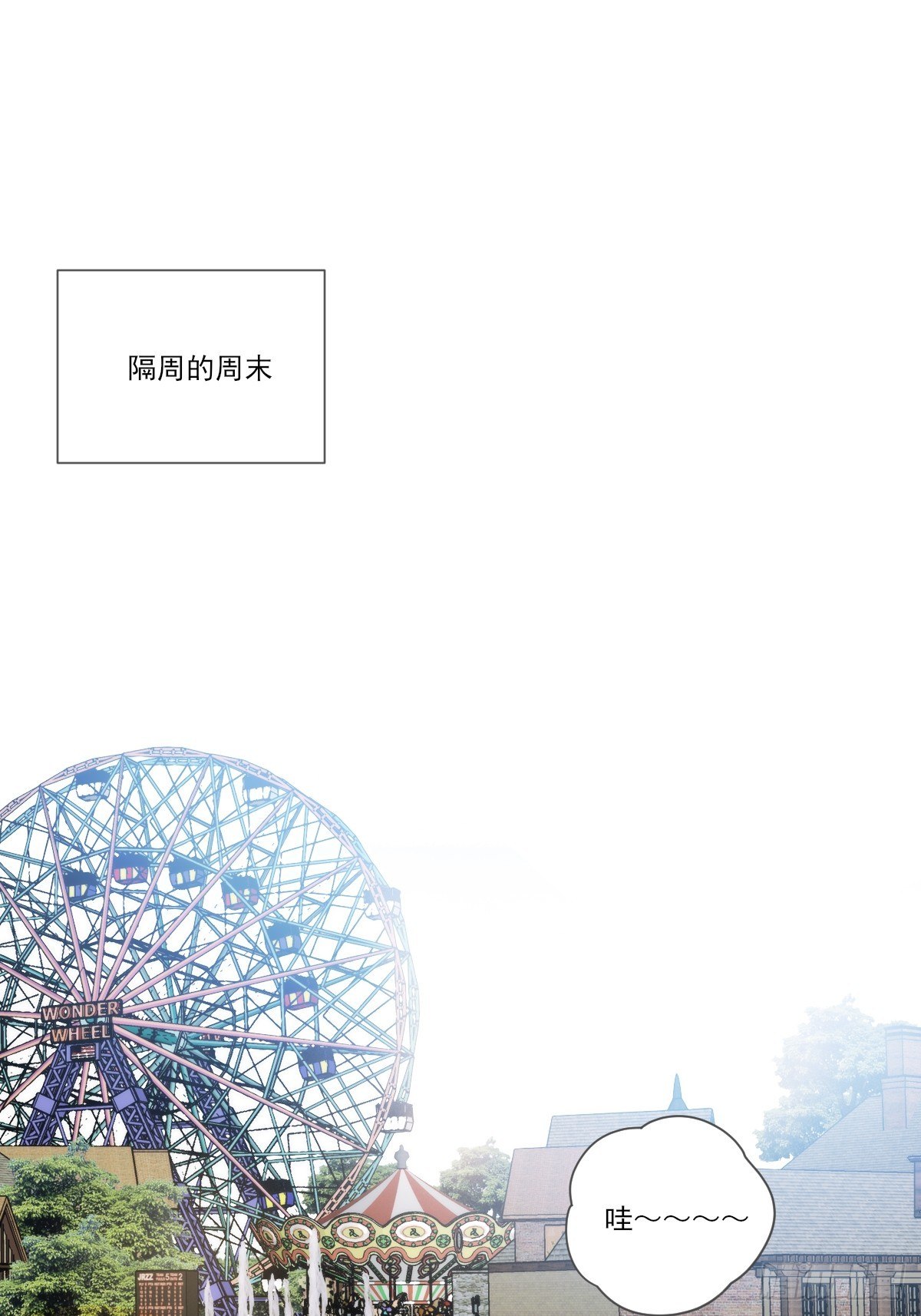 两天一夜的约会-第222话