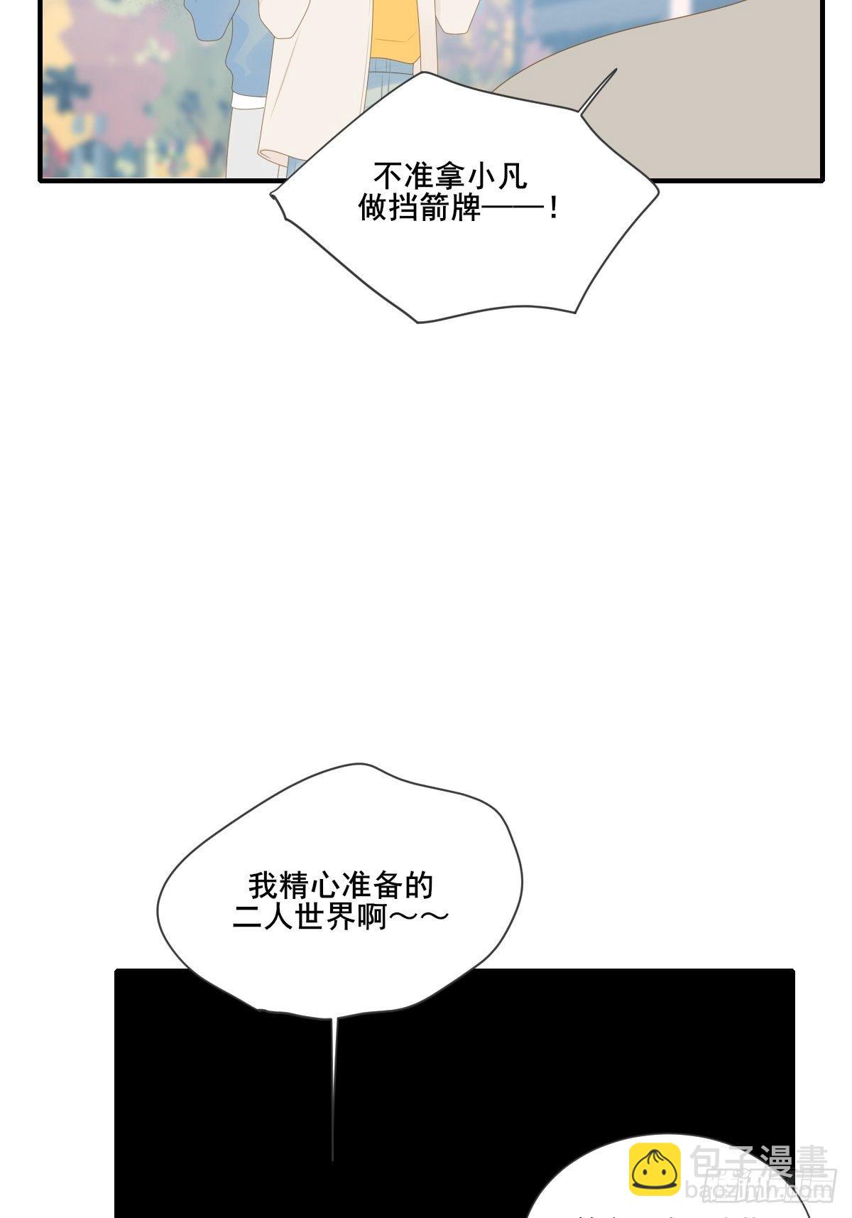 两天一夜的约会-第222话