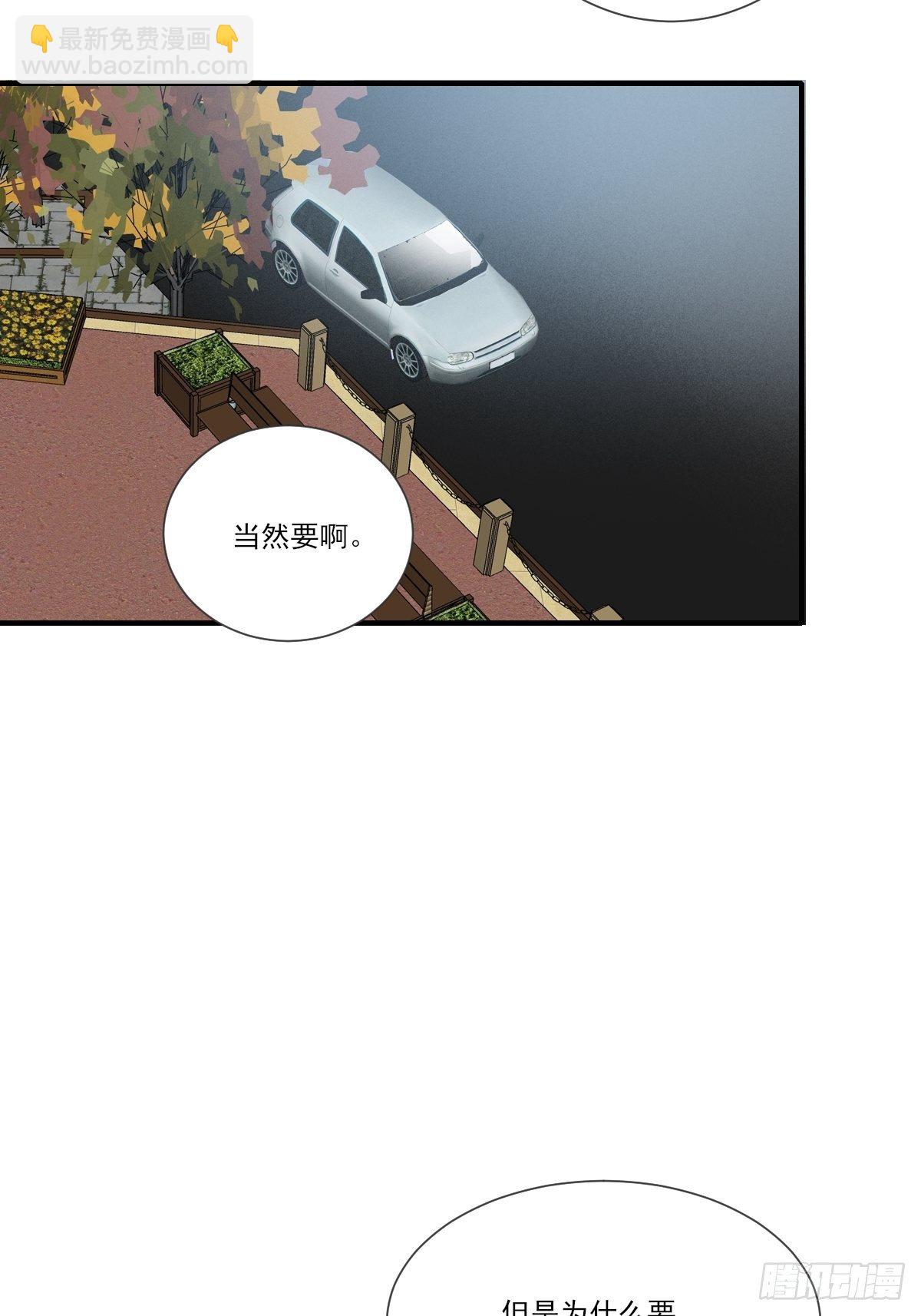 两天一夜的约会-第222话