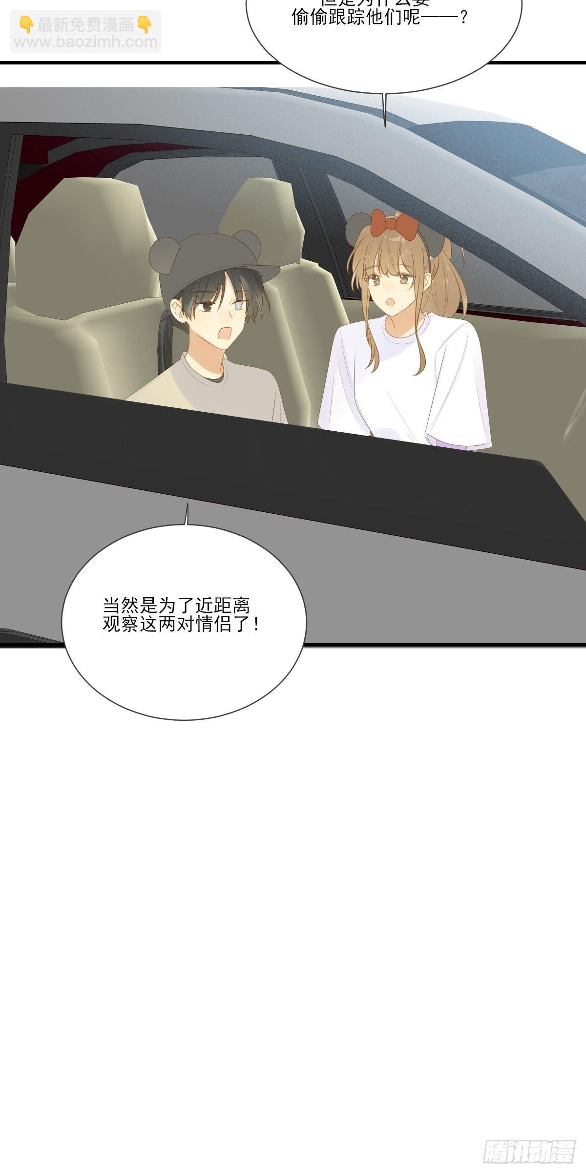 两天一夜的约会-第222话