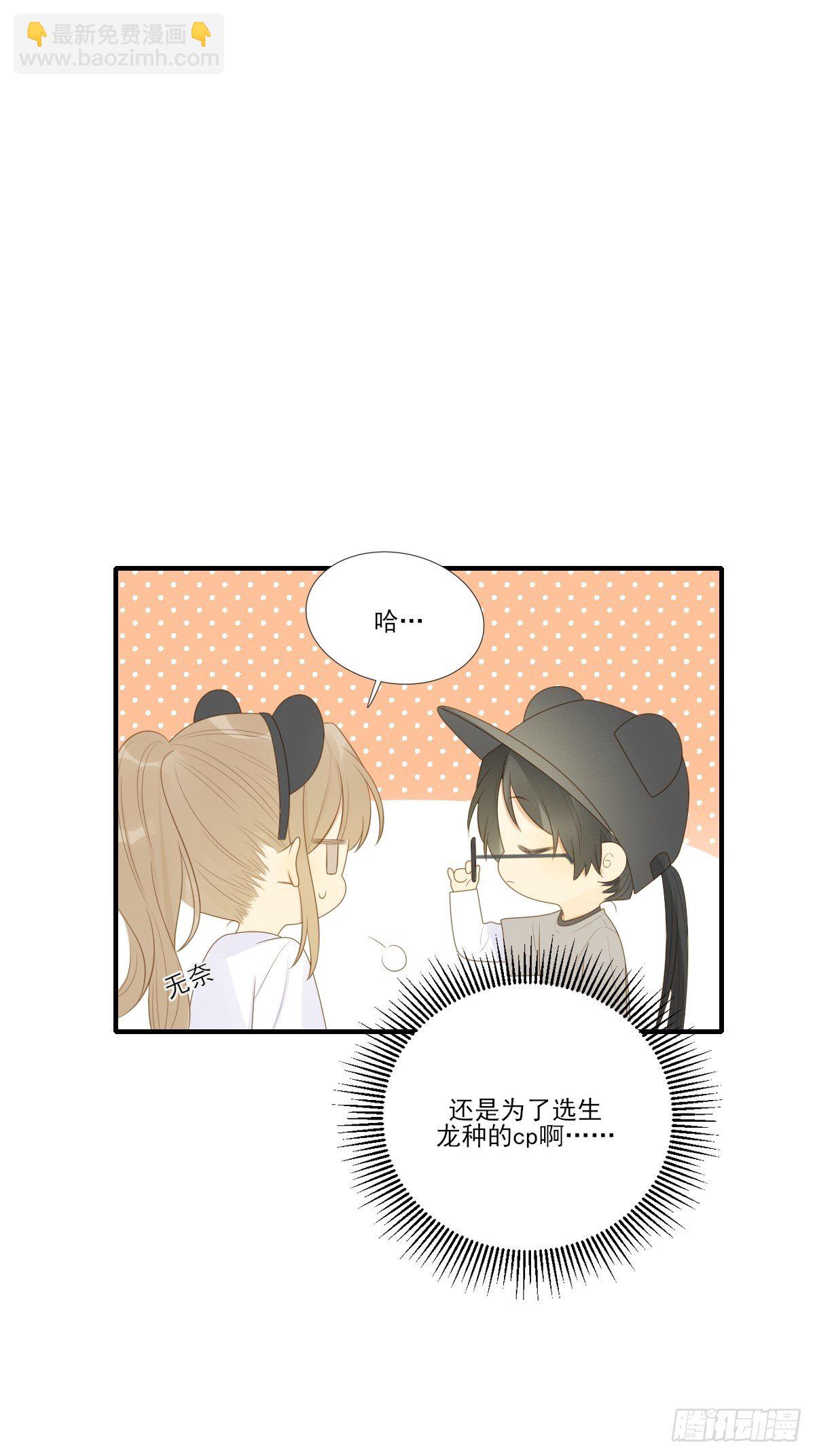 两天一夜的约会-第222话