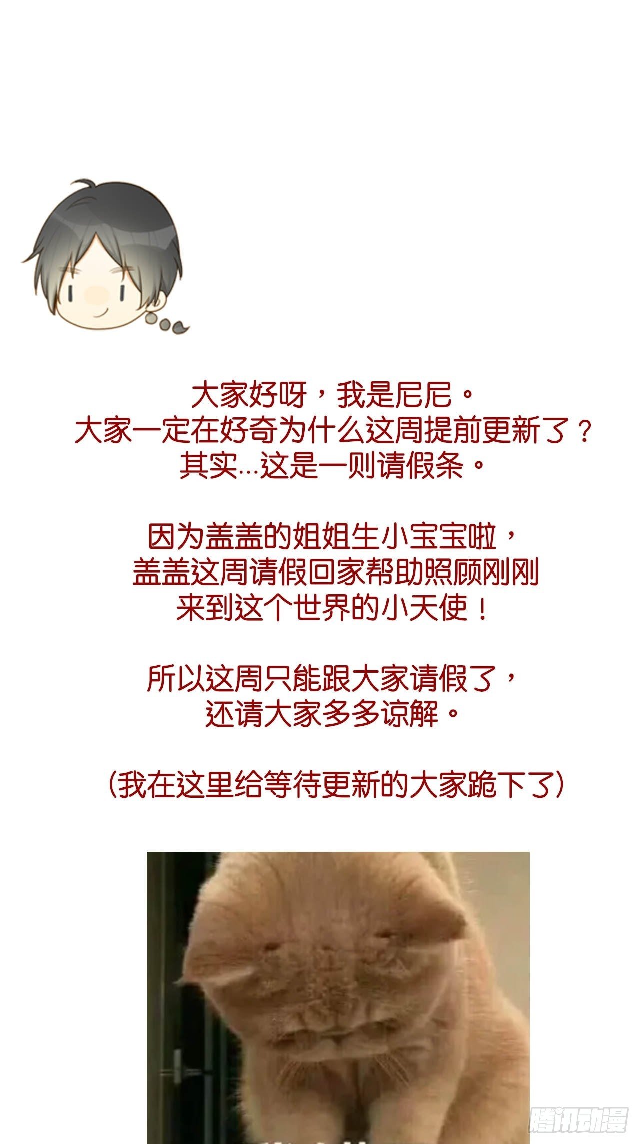 感恩生命的降临-第224话