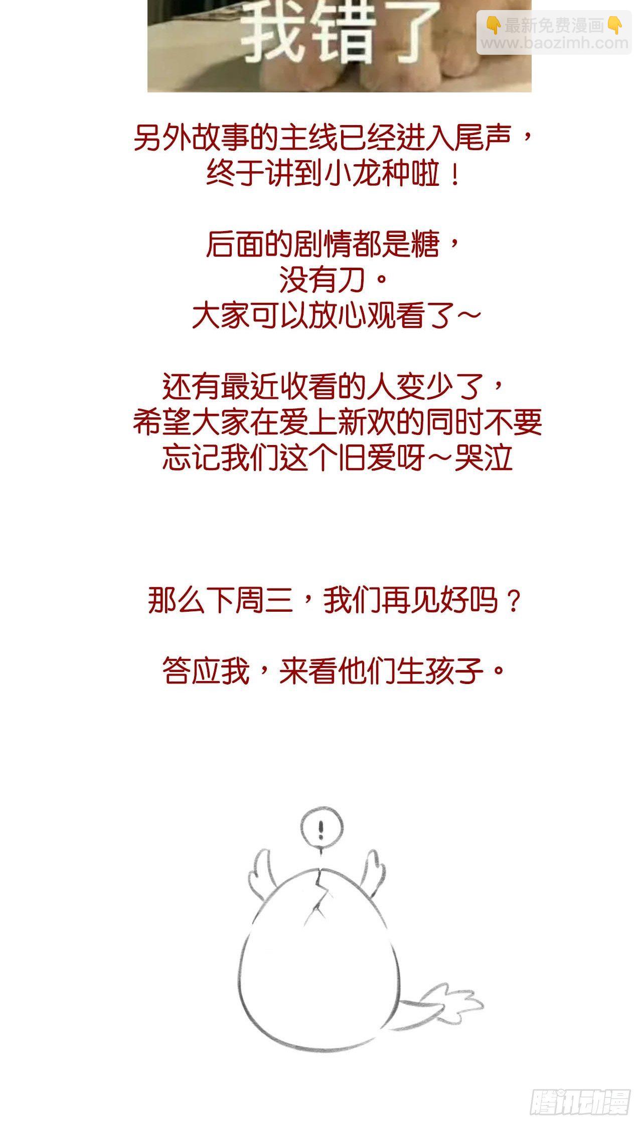 感恩生命的降临-第224话