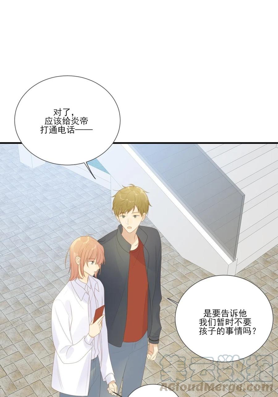 火云金黑大合影！-第226话