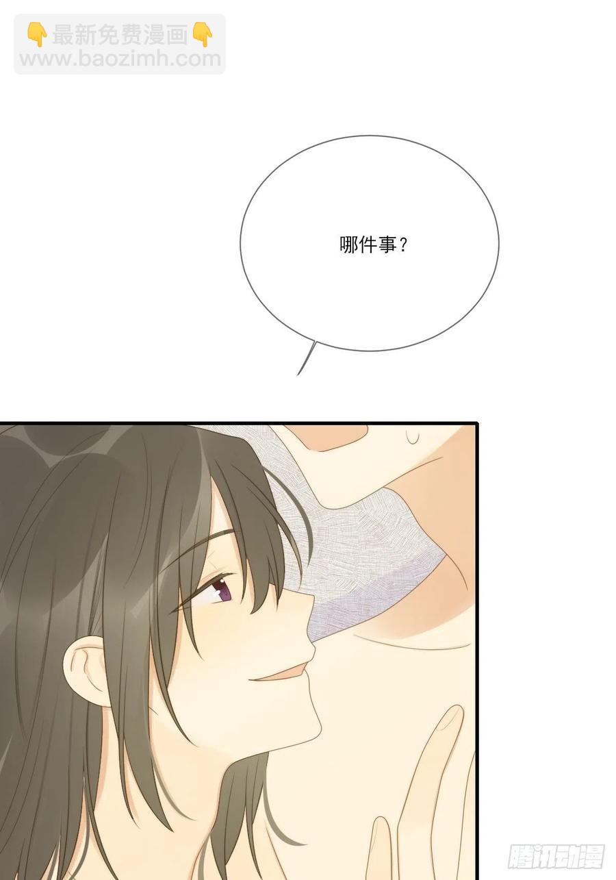 笨拙的表达-第228话