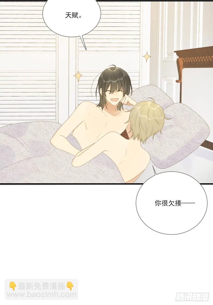 笨拙的表达-第228话