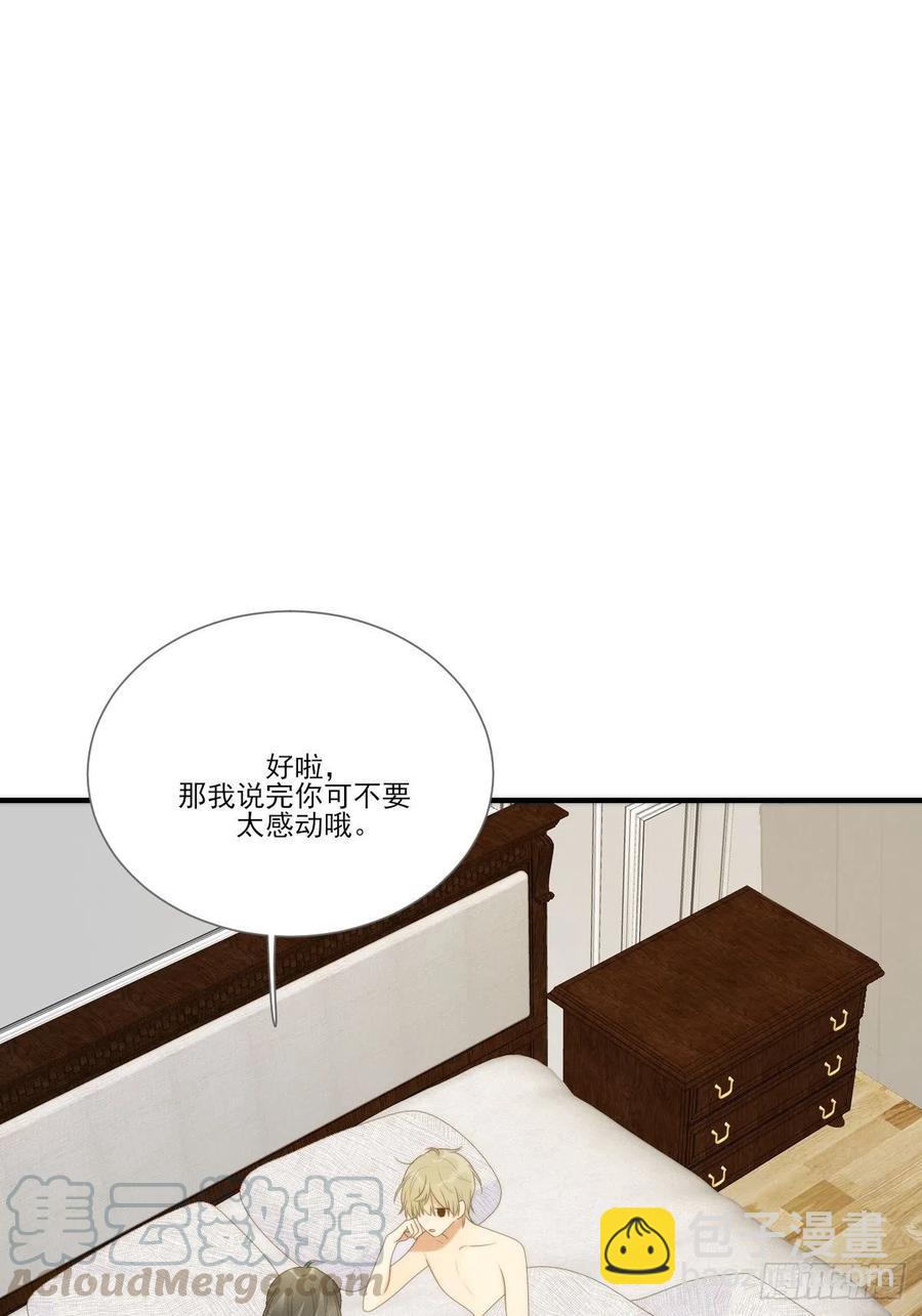 笨拙的表达-第228话