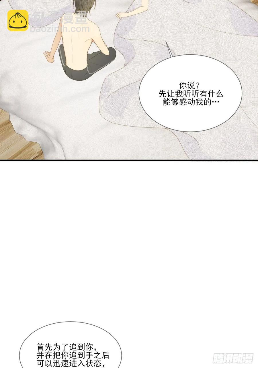 笨拙的表达-第228话