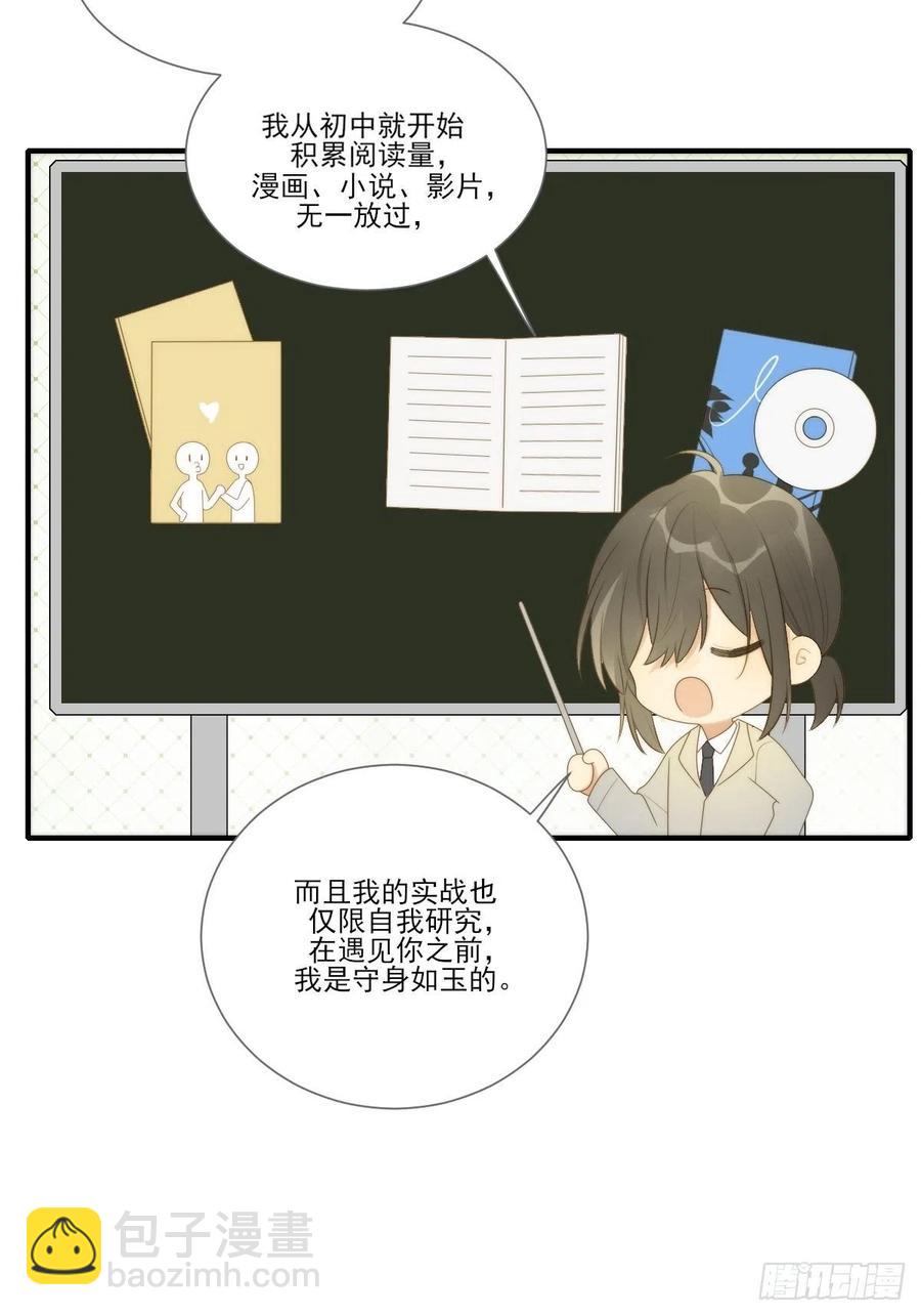 笨拙的表达-第228话