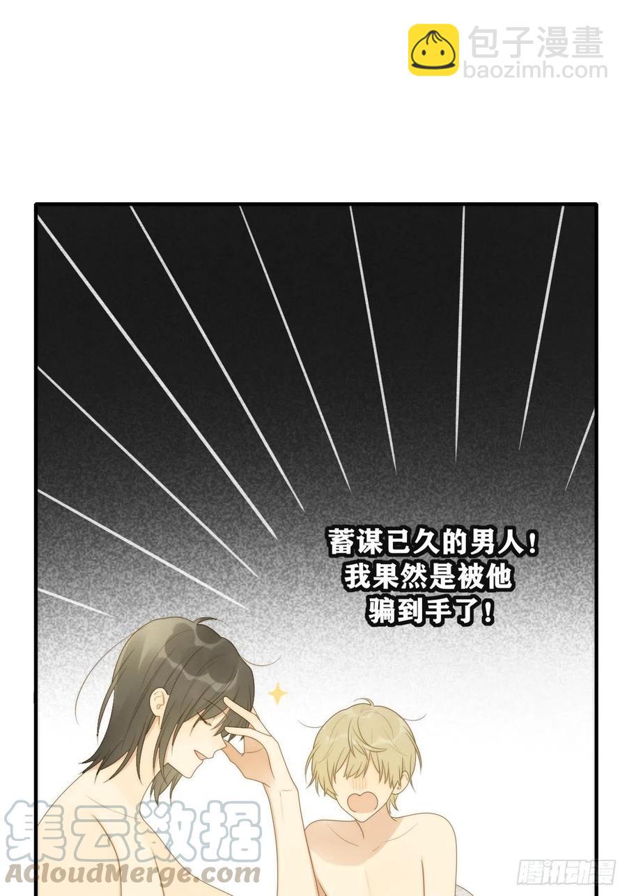 笨拙的表达-第228话