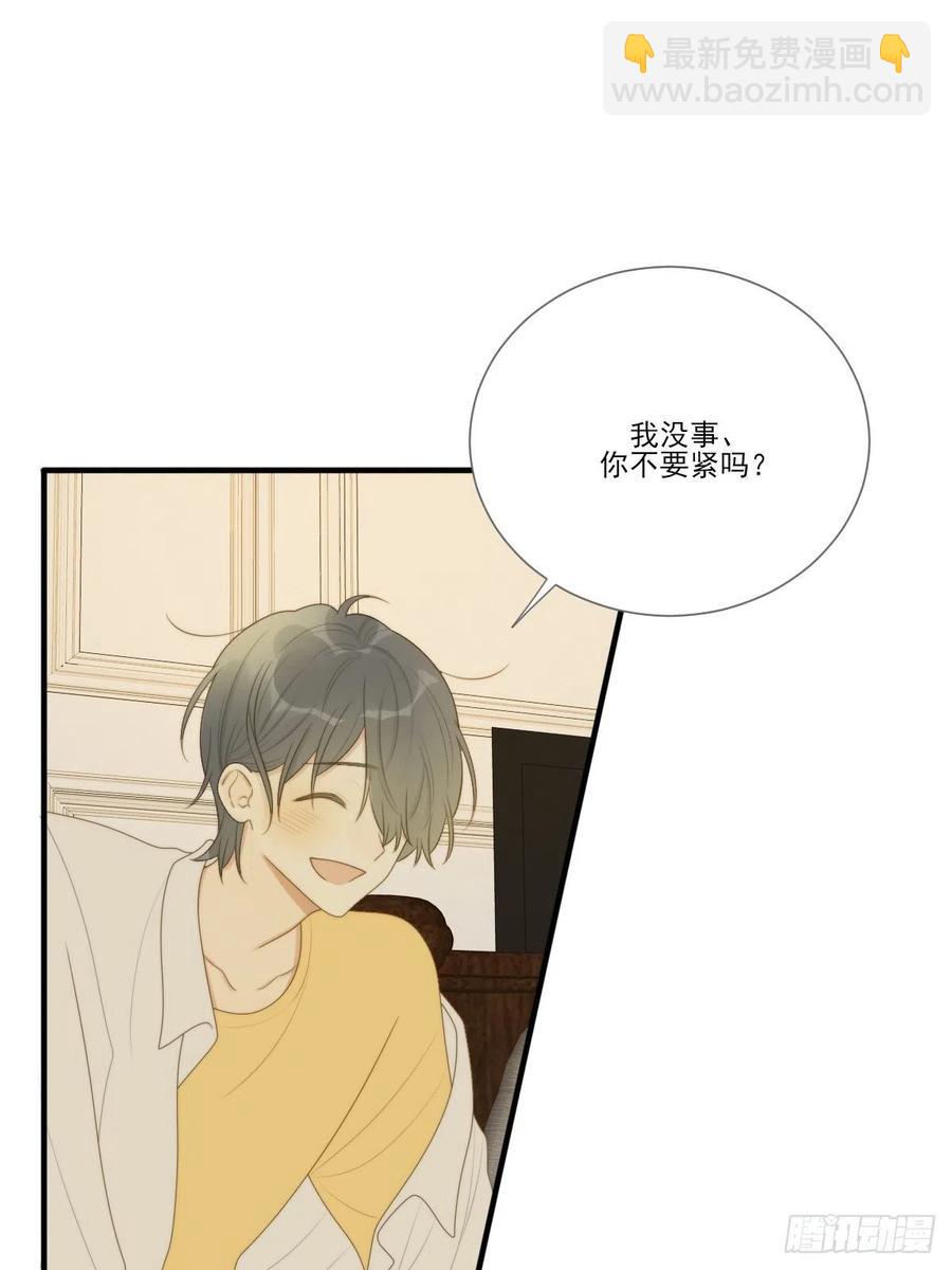 笨拙的表达-第228话