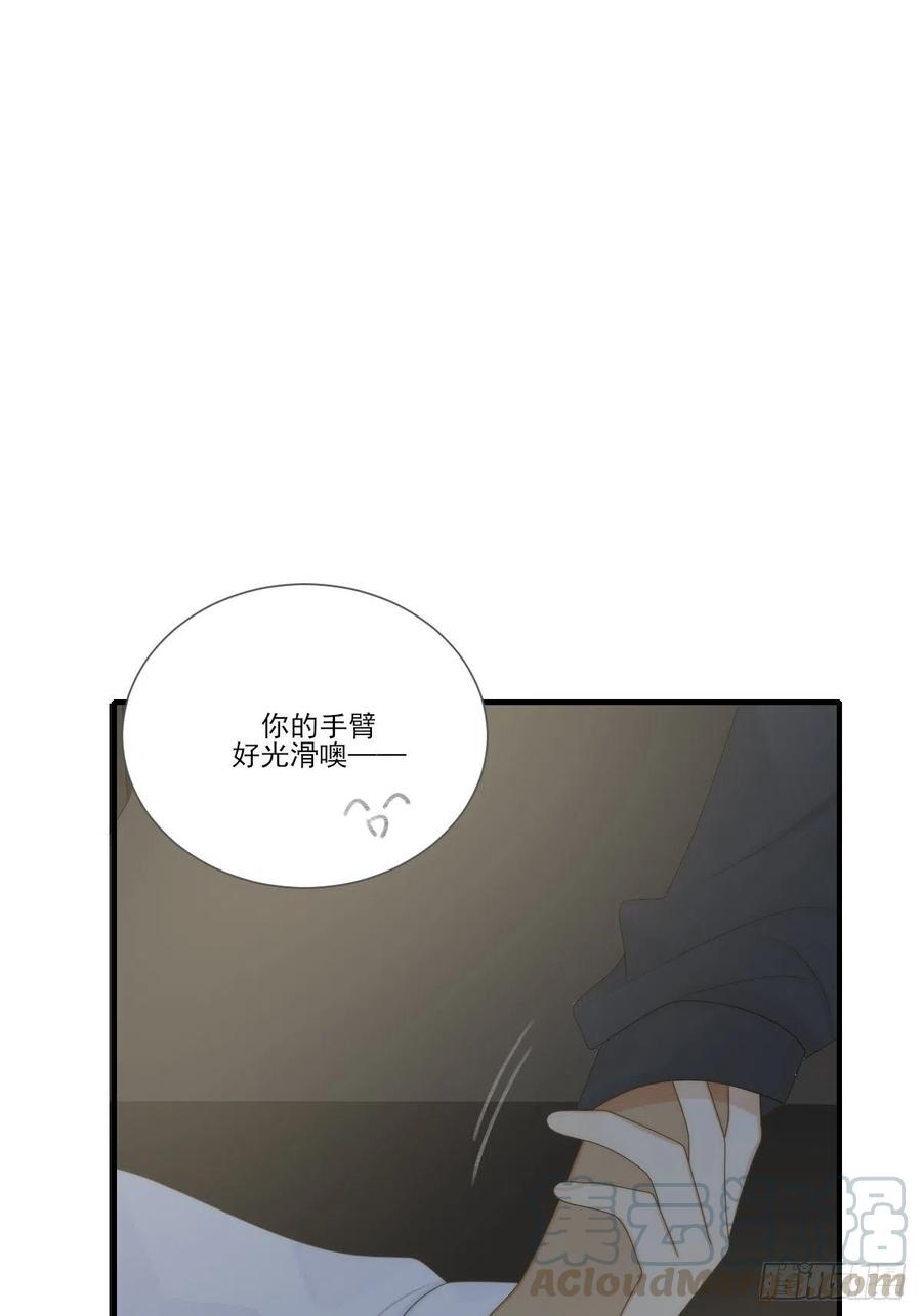 给你安全感-第230话