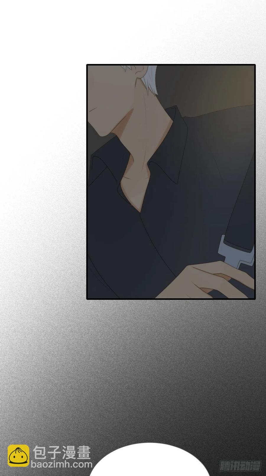 给你安全感-第230话