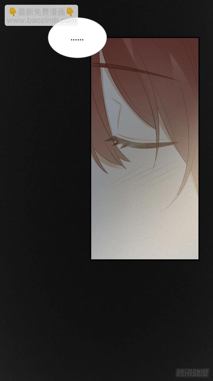 给你安全感-第230话