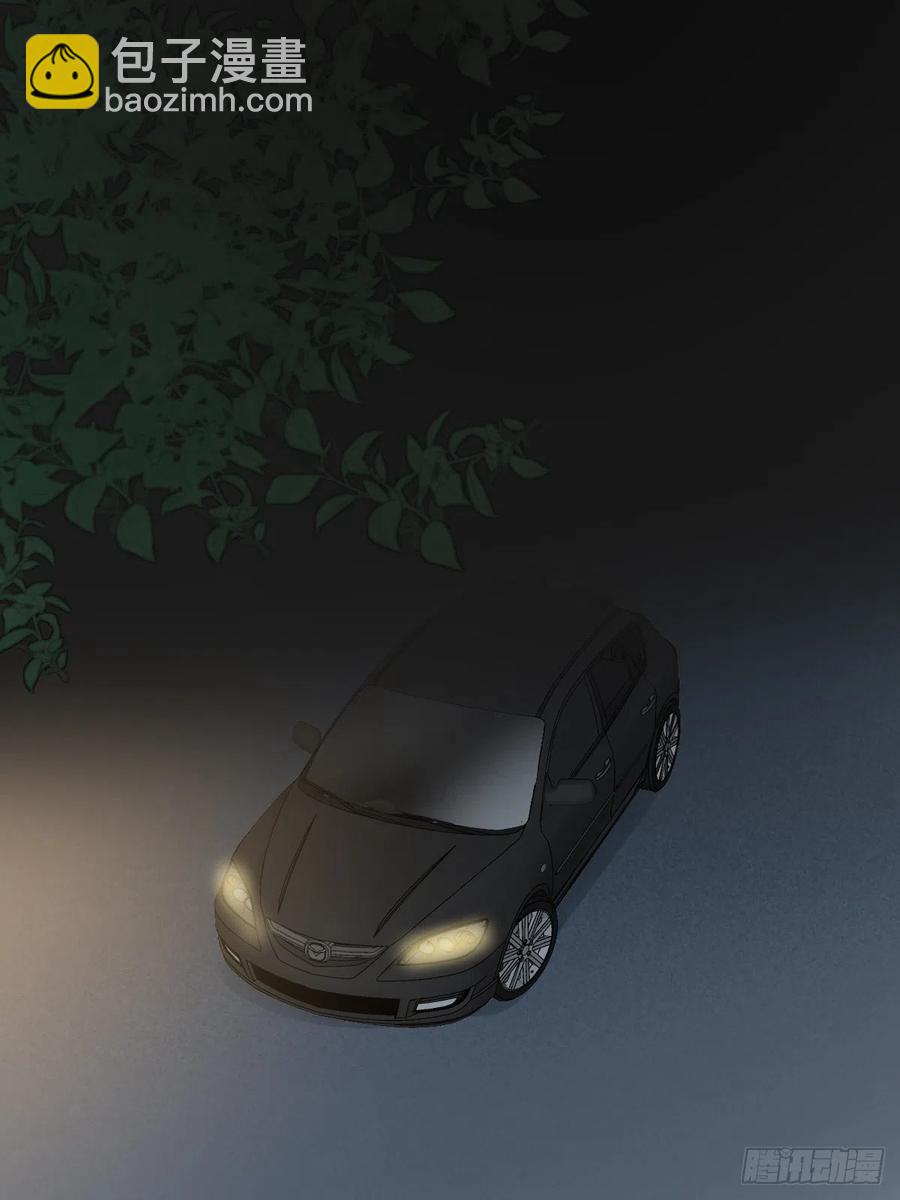 给你安全感-第230话