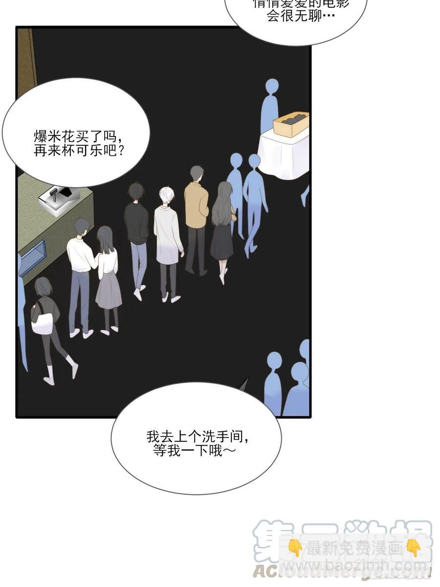 给你安全感-第230话