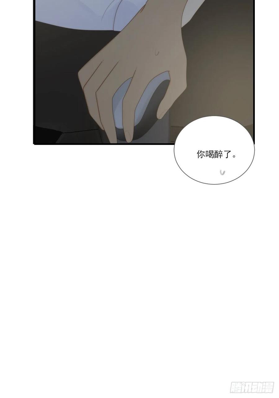 给你安全感-第230话