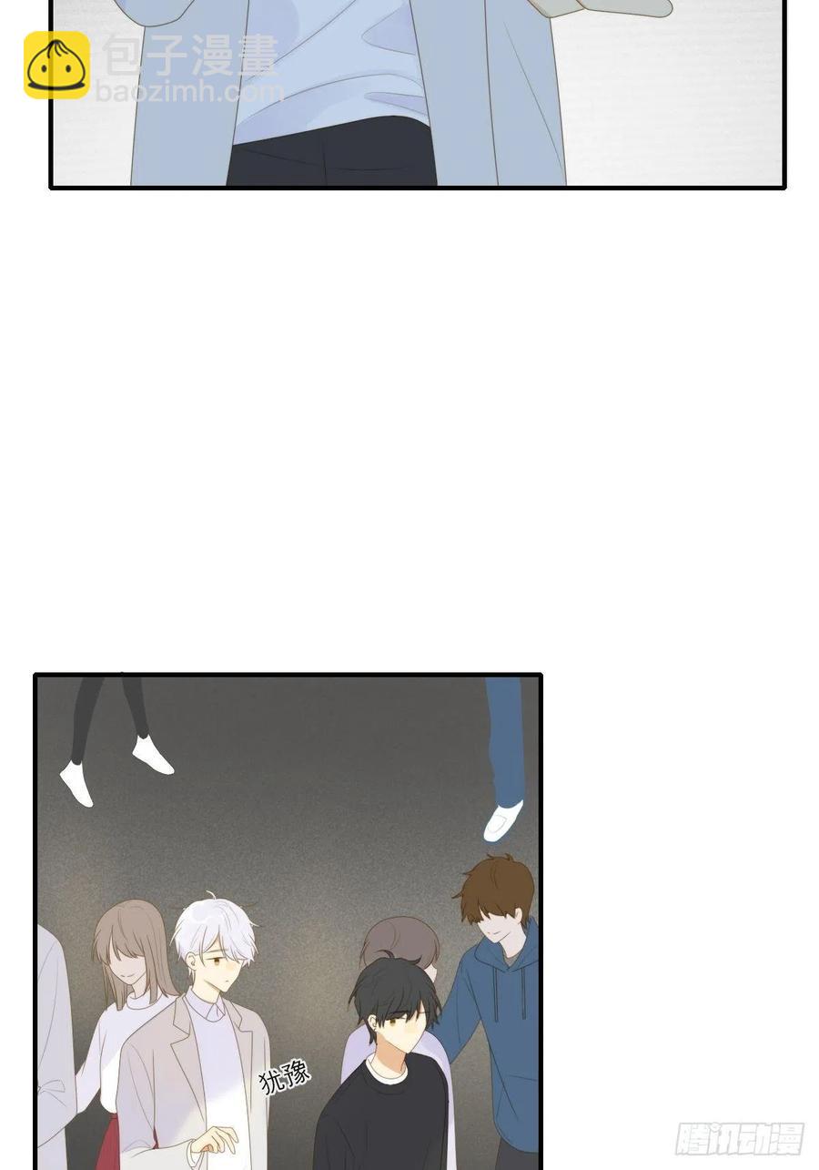 给你安全感-第230话