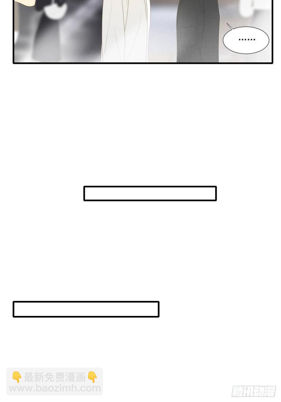 给你安全感-第230话