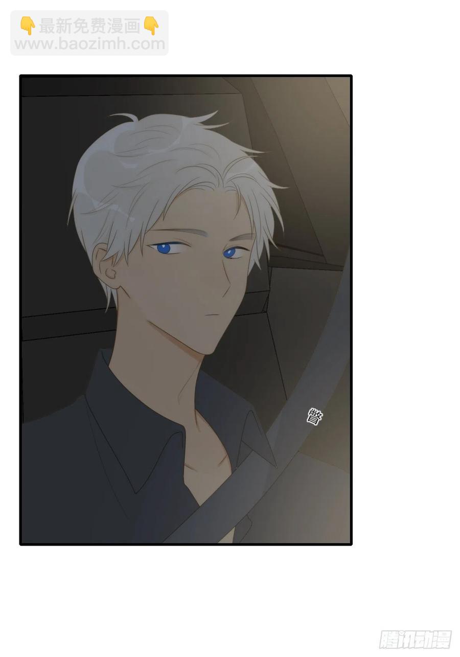 给你安全感-第230话