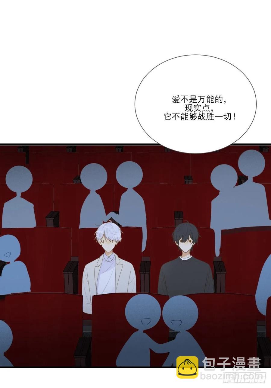 给你安全感-第230话