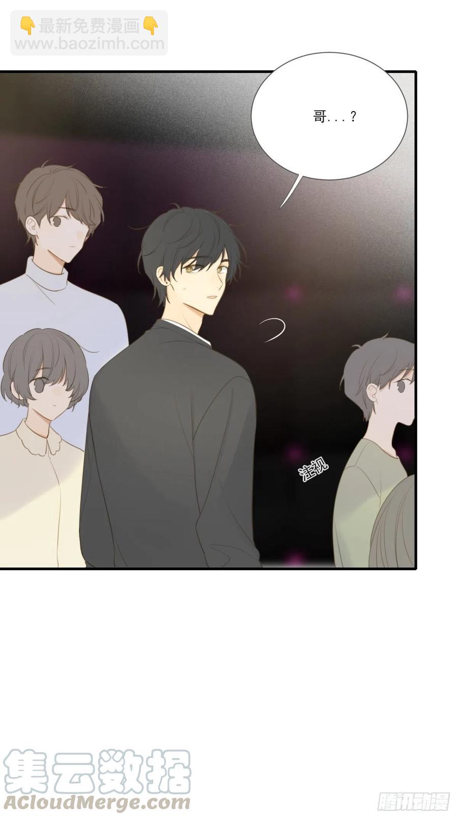 给你安全感-第230话