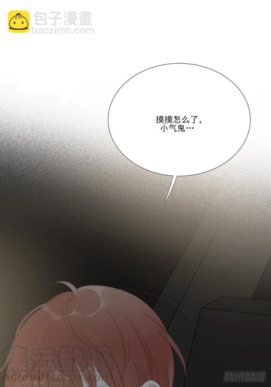 给你安全感-第230话