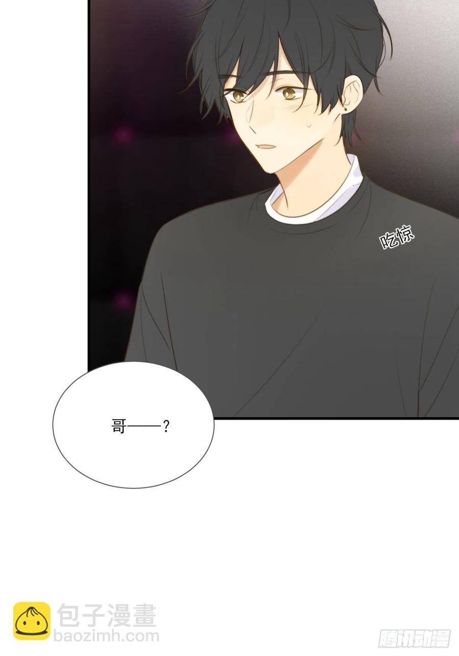 给你安全感-第230话