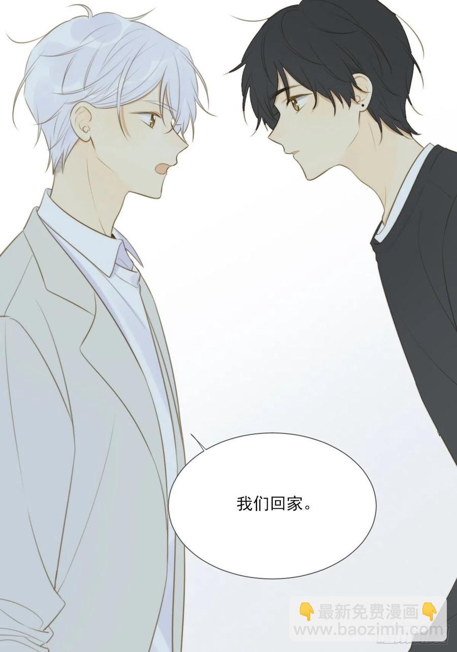 给你安全感-第230话