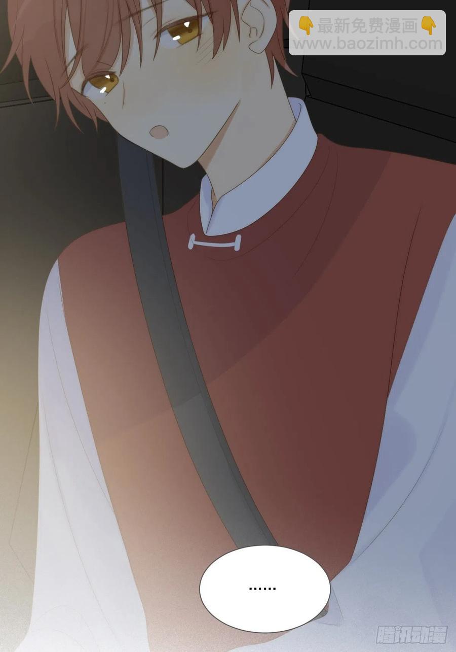 给你安全感-第230话