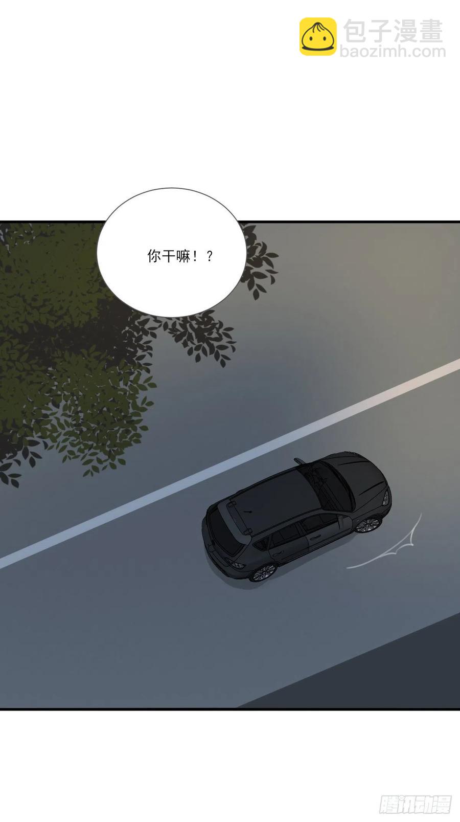 给你安全感-第230话