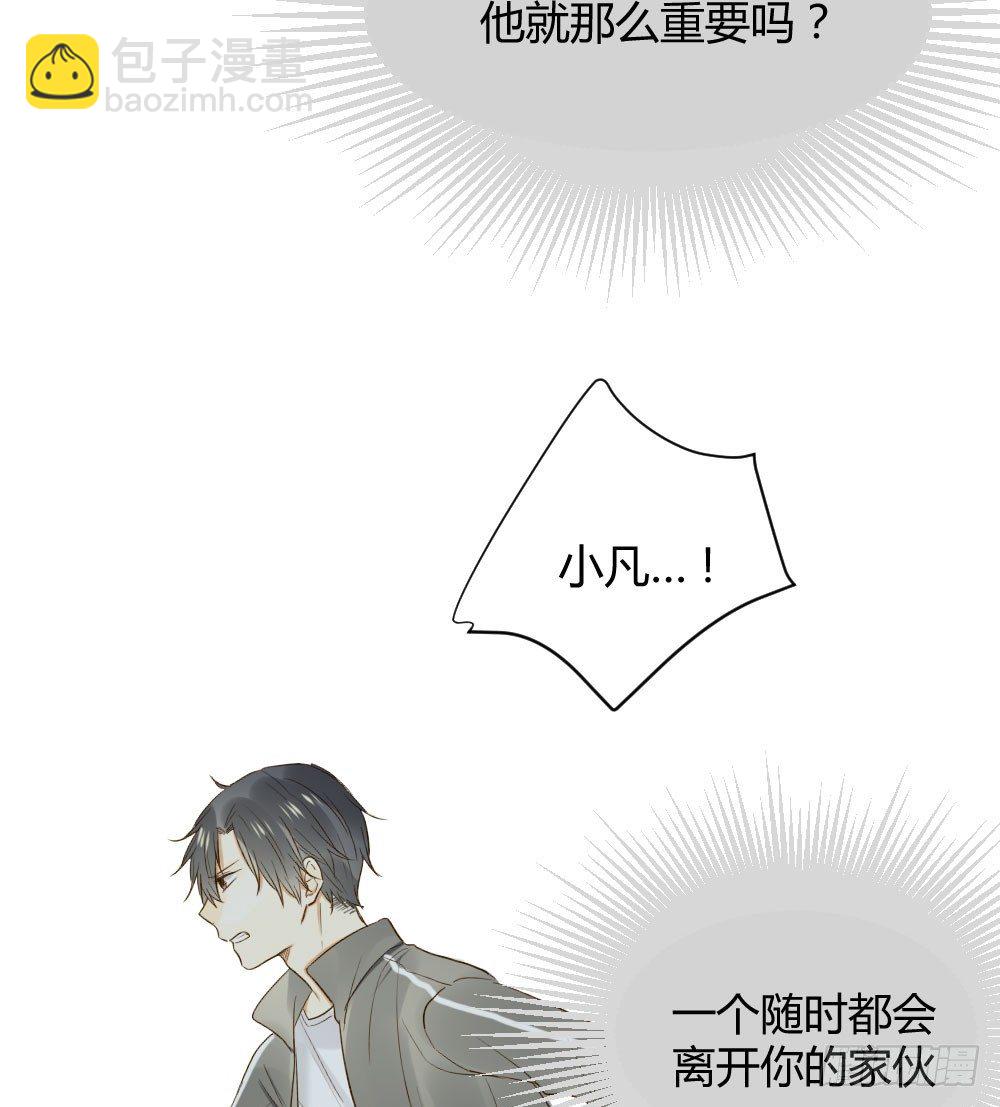 誕下龍種吧！ - 愛也會帶來傷害 - 2