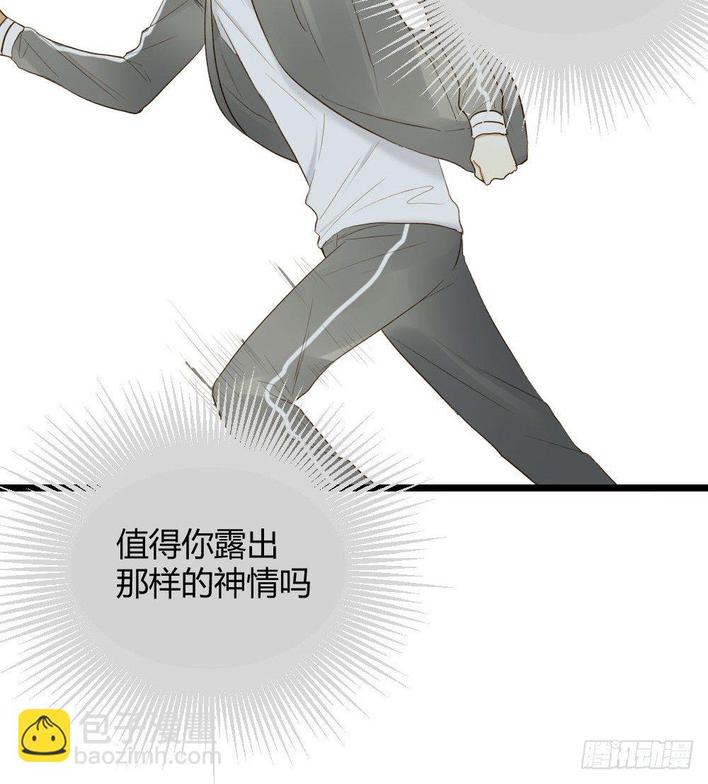 誕下龍種吧！ - 愛也會帶來傷害 - 3