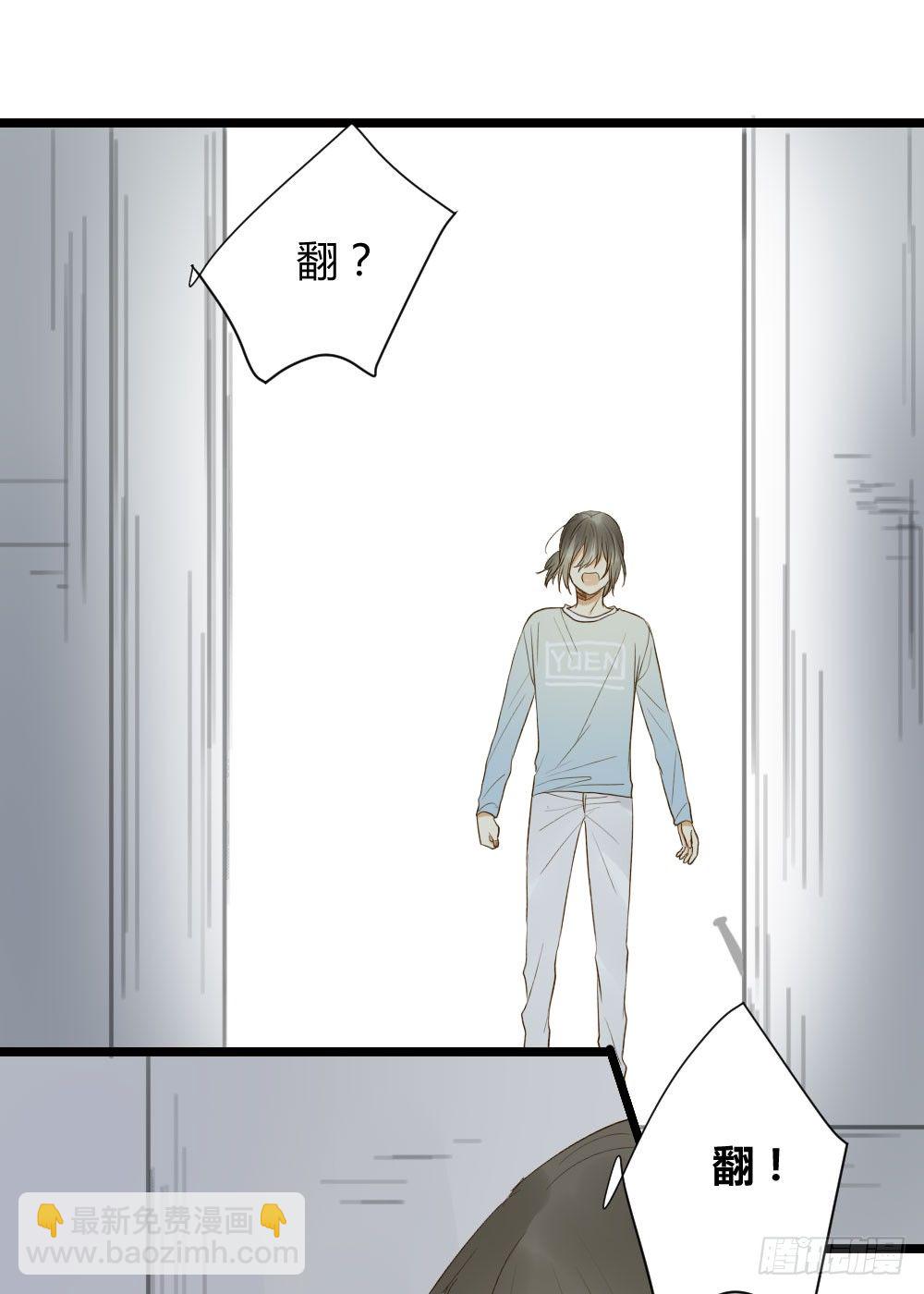 誕下龍種吧！ - 愛也會帶來傷害 - 6