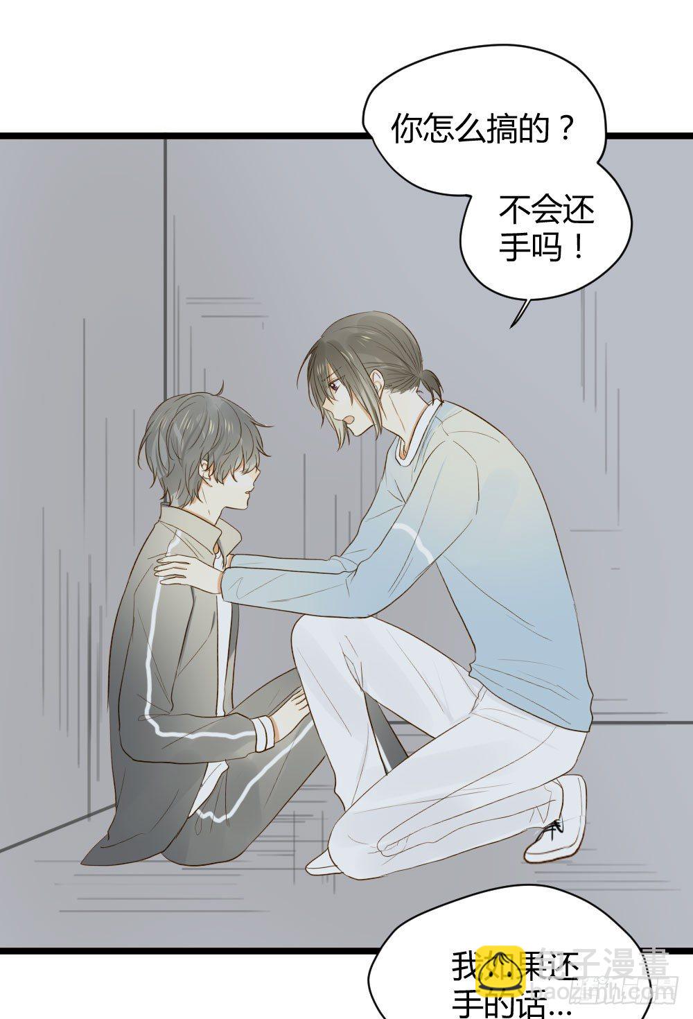 誕下龍種吧！ - 愛也會帶來傷害 - 8