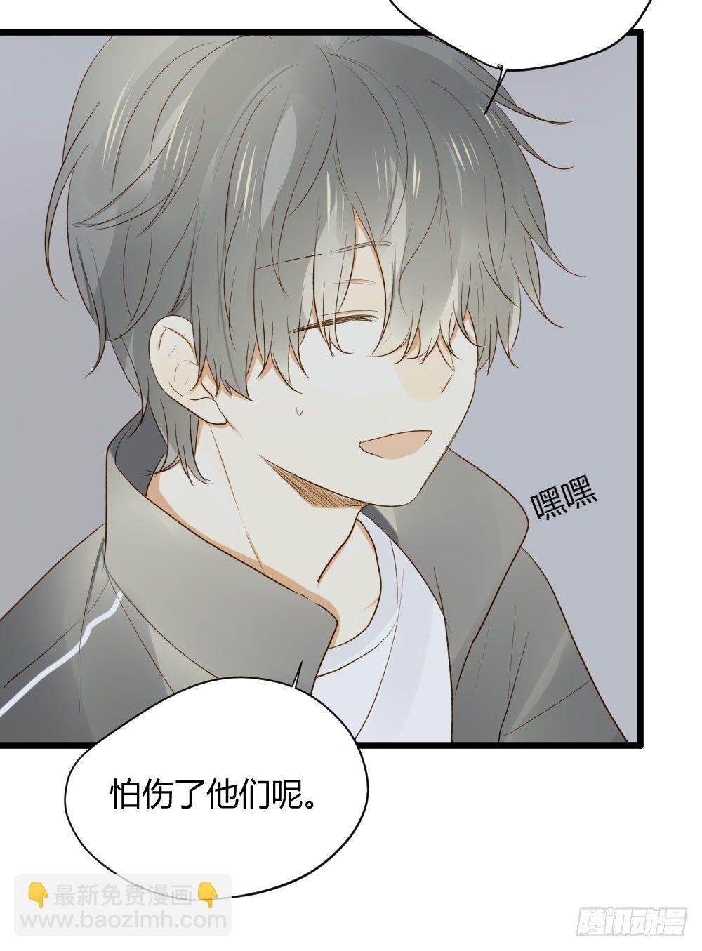 誕下龍種吧！ - 愛也會帶來傷害 - 1