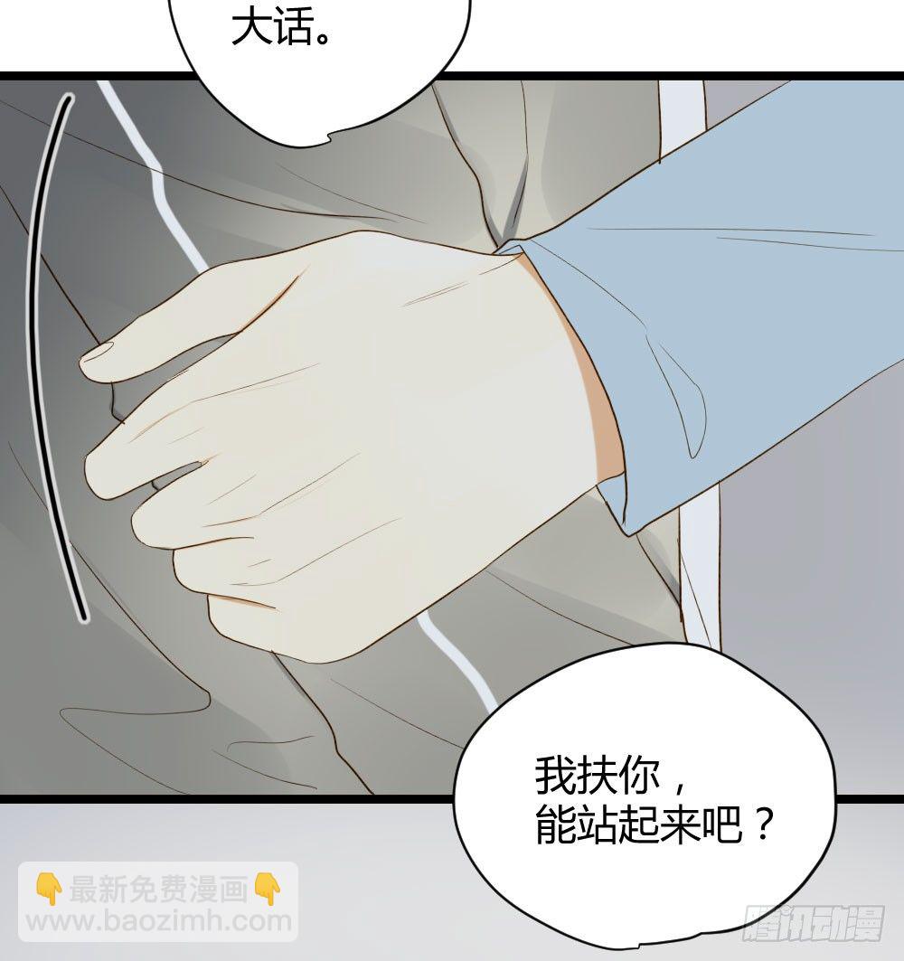 誕下龍種吧！ - 愛也會帶來傷害 - 3