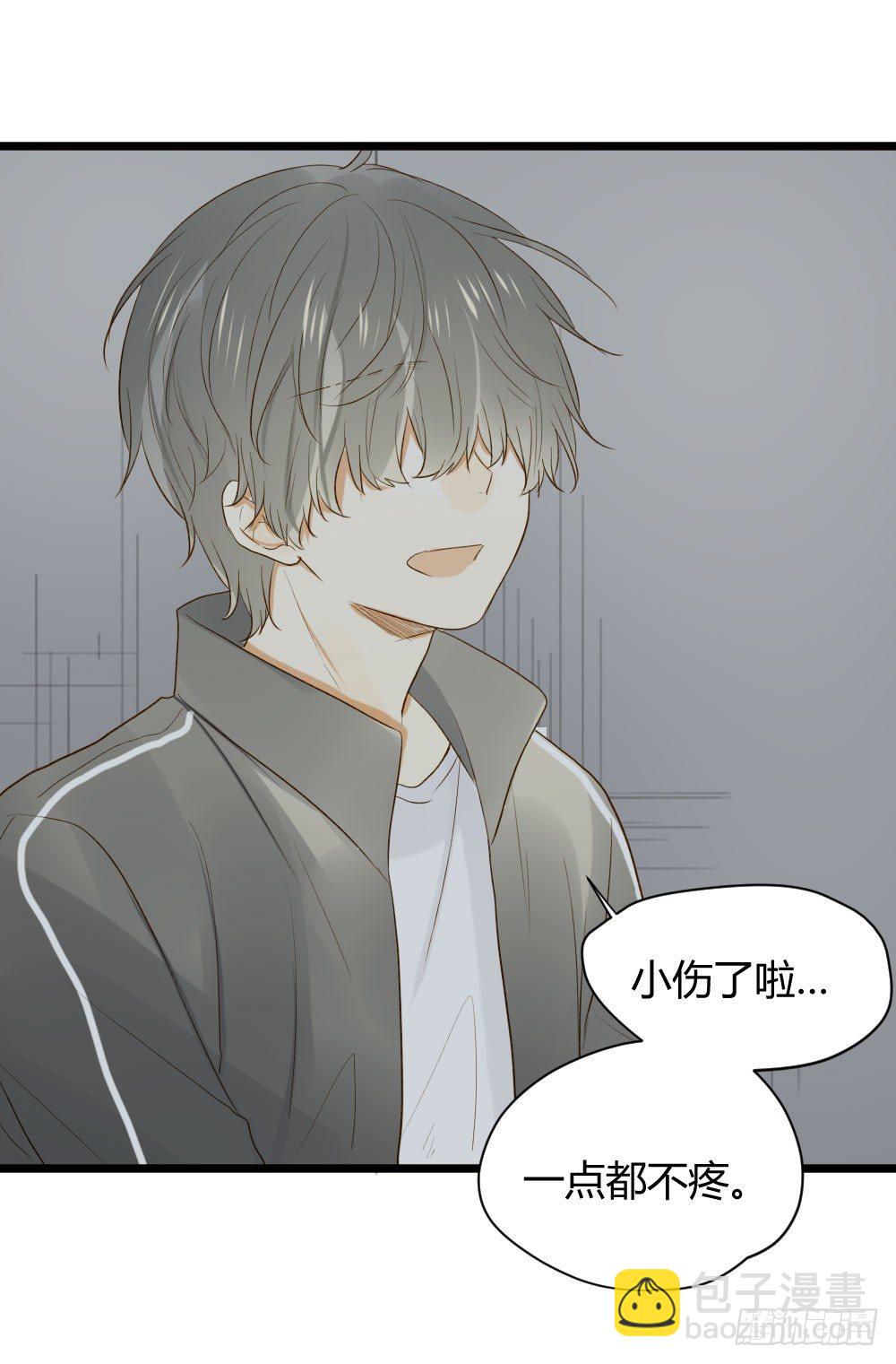 誕下龍種吧！ - 愛也會帶來傷害 - 7