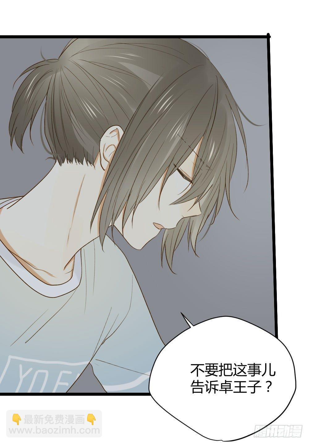 誕下龍種吧！ - 愛也會帶來傷害 - 1