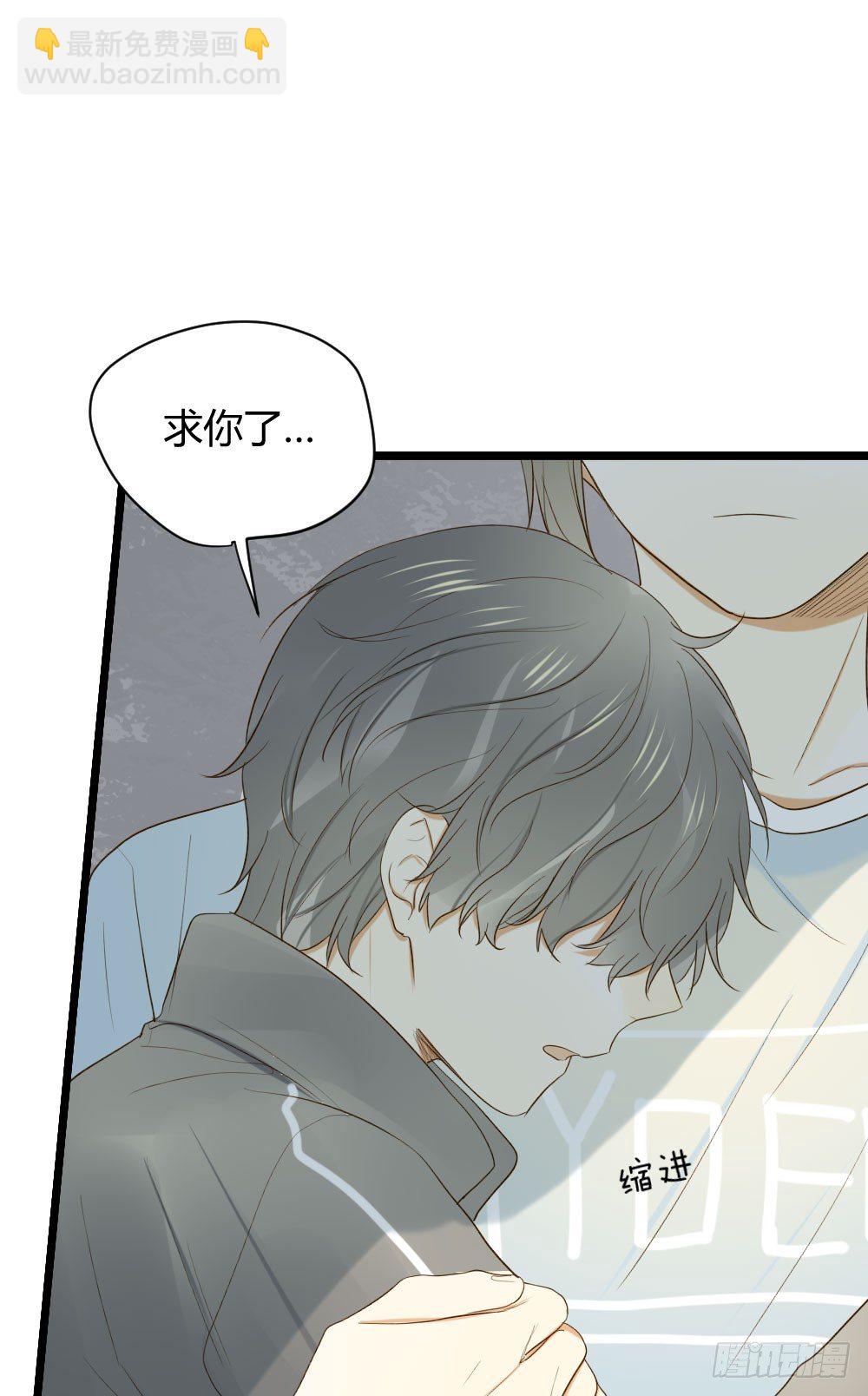 誕下龍種吧！ - 愛也會帶來傷害 - 4