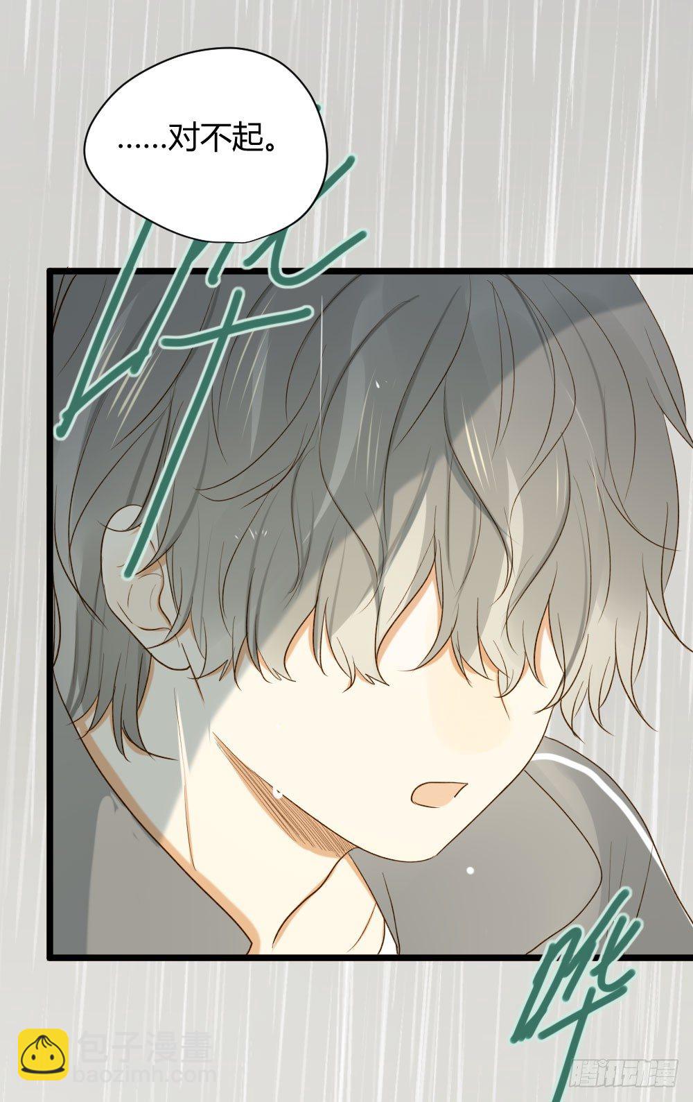 誕下龍種吧！ - 愛也會帶來傷害 - 7