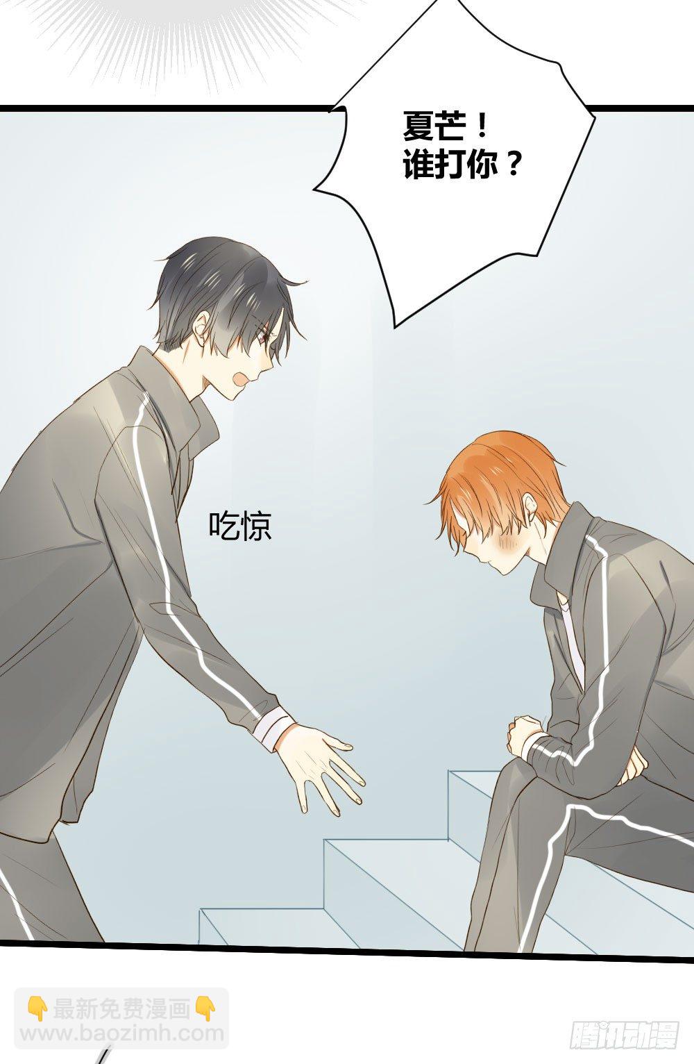 誕下龍種吧！ - 愛也會帶來傷害 - 4