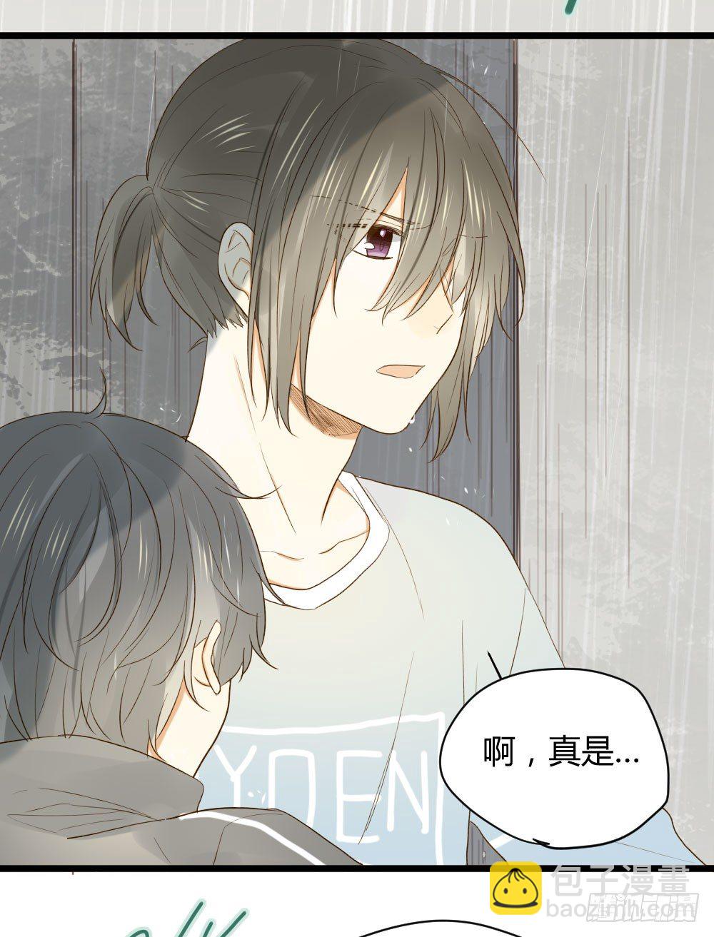 誕下龍種吧！ - 愛也會帶來傷害 - 8