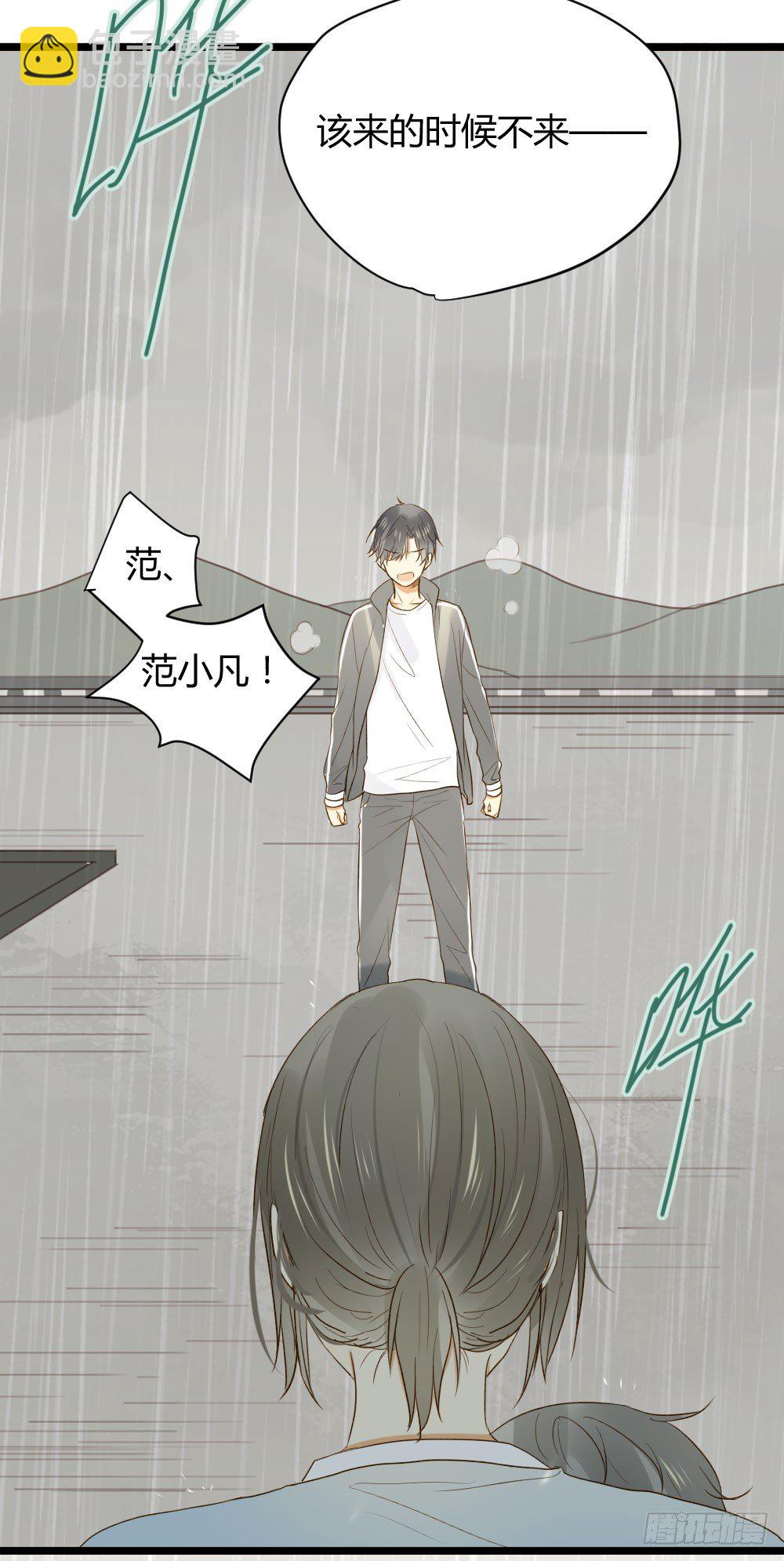 誕下龍種吧！ - 愛也會帶來傷害 - 1