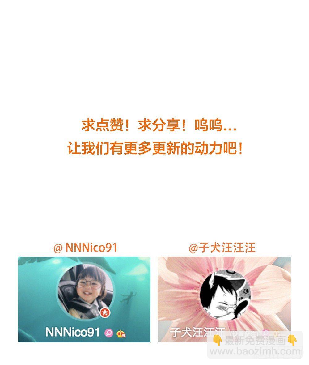 誕下龍種吧！ - 愛也會帶來傷害 - 1