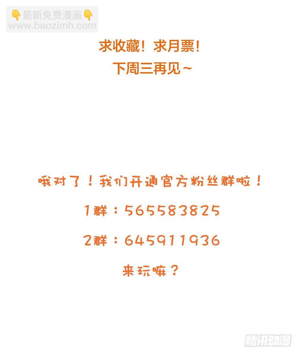 誕下龍種吧！ - 愛也會帶來傷害 - 2