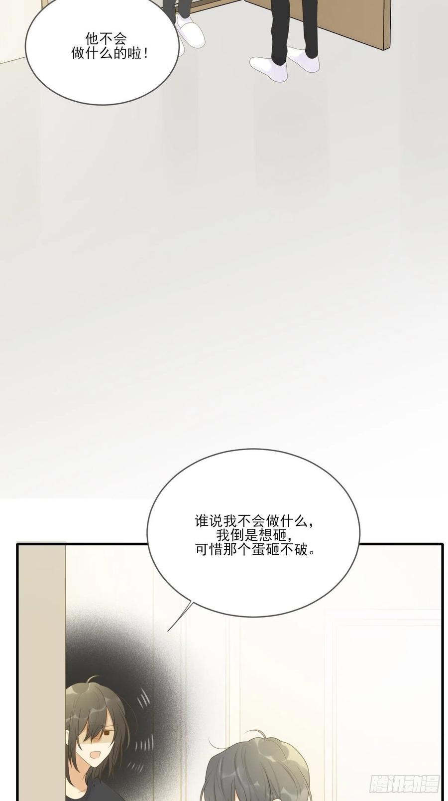 王子的求婚！-第234话