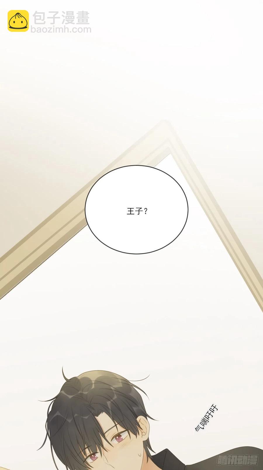 王子的求婚！-第234话