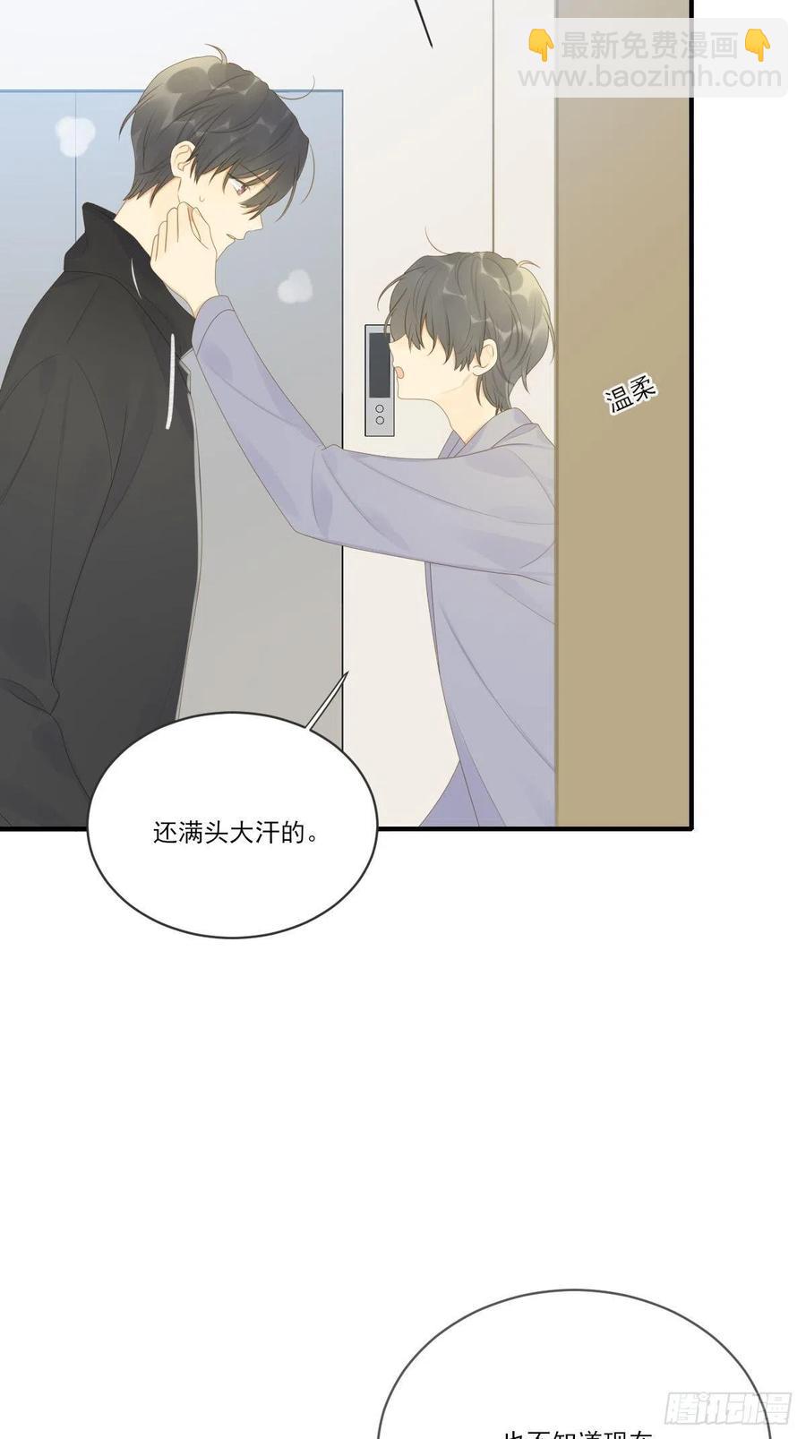 王子的求婚！-第234话